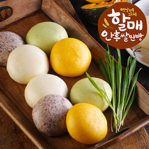 [안흥찐빵] 할매 안흥 쌀찐빵 4가지맛 25개 x 3봉 (쌀,단호박,흑미,새싹순보리)